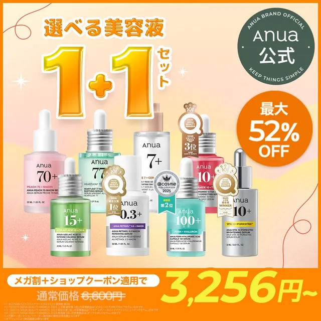 Anua 商品画像
