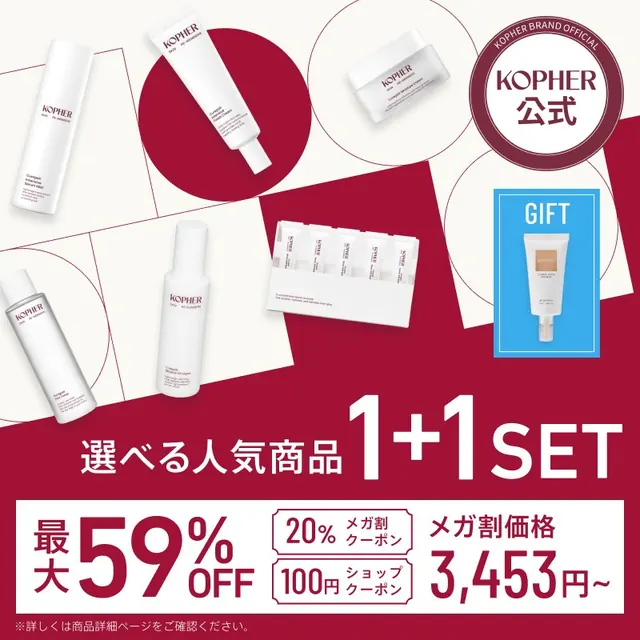 KOPHER 商品画像