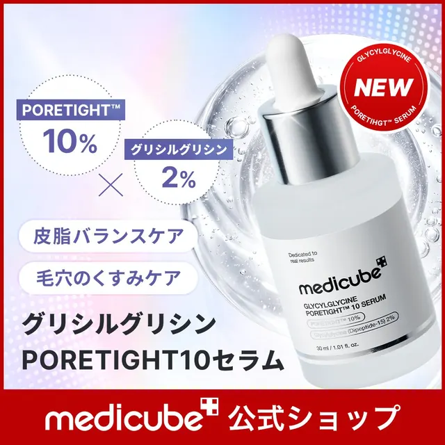 medicube 商品画像
